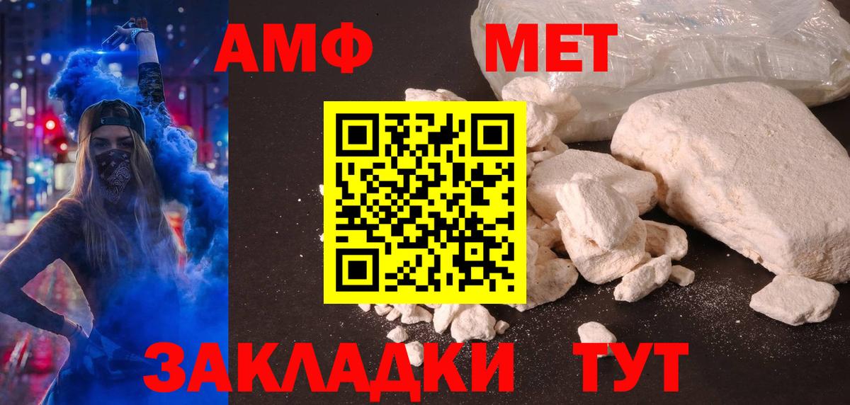 Amphetamine 97%  Амфетамин  Курган  Вход с VPN 