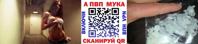 Alpha PVP Соль  Курган 