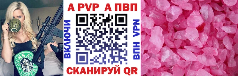 Alpha PVP VHQ Курган