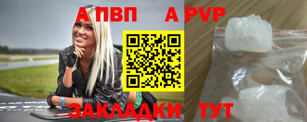 Alpha-PVP  Alpha PVP мука  Вход с VPN  Alpha PVP Соль  Курган 