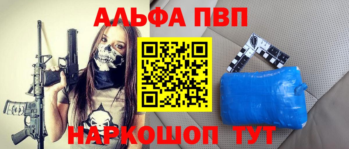 APVP СК Курган