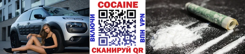 Cocaine 99%  Курган 