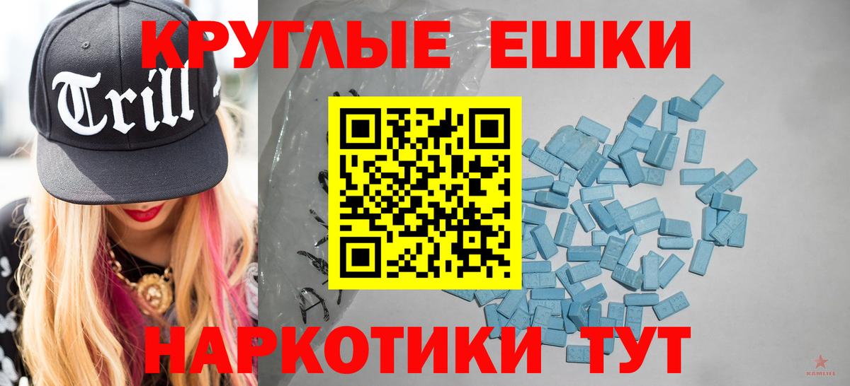 Экстази  Вход с VPN  Курган  как найти наркотики  ОМГ ОМГ tor  ЭКСТАЗИ 250 мг 