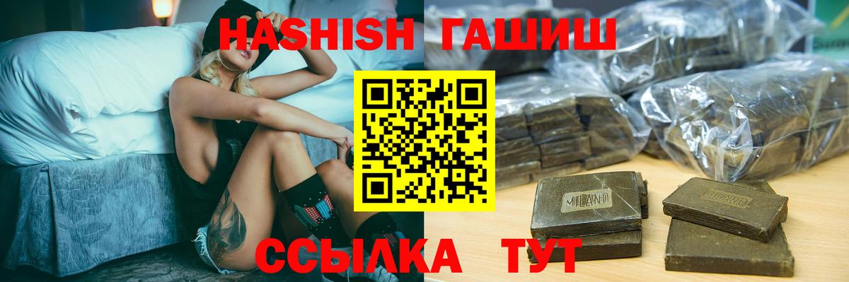 Курган  ГАШИШ Изолятор  ГАШ  Вход с VPN 