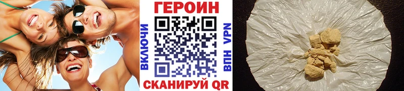 Героин Heroin  Курган 