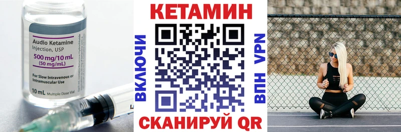 КЕТАМИН ketamine  Курган 