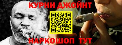 каннабис Белорецк