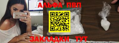 альфа пвп Бердск