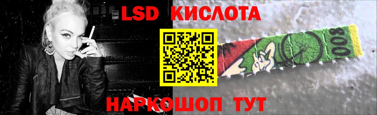 LSD-25 экстази ecstasy Курган
