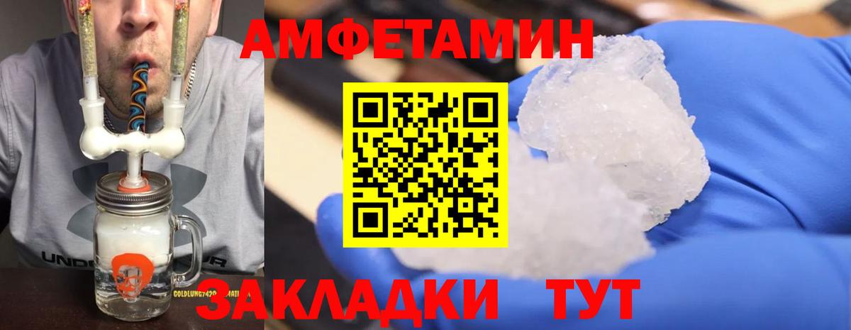 Метамфетамин кристалл Курган