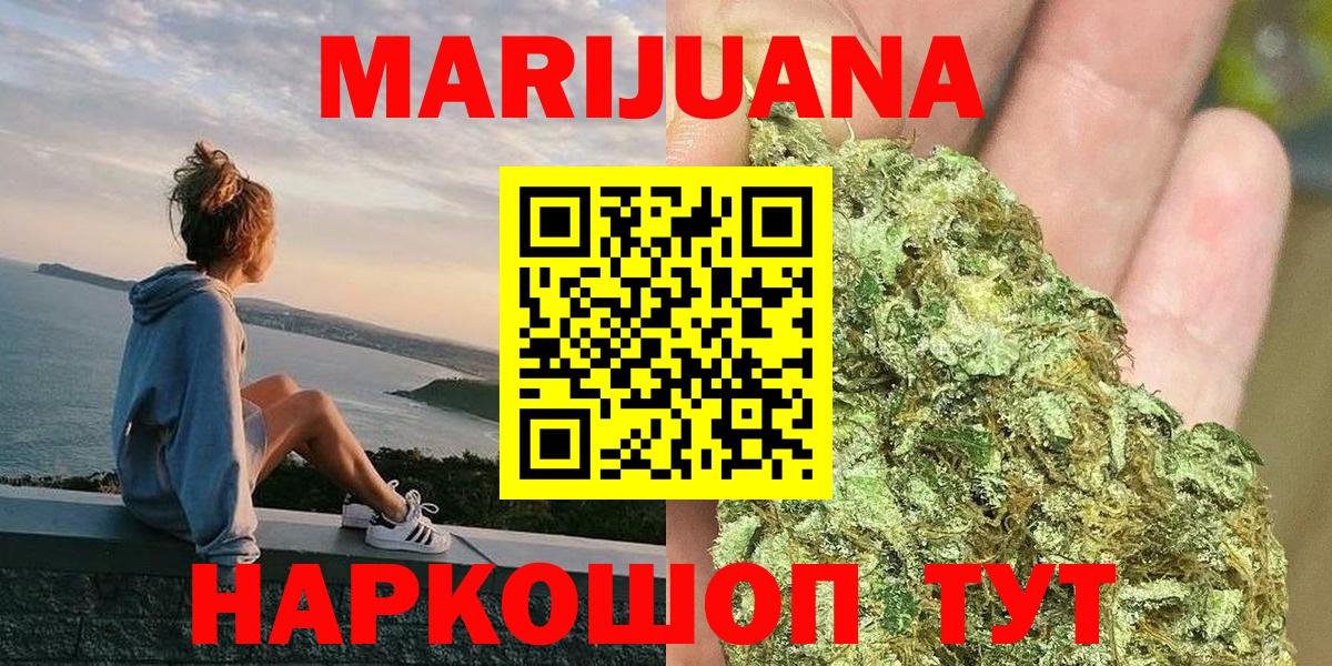 Каннабис OG Kush  Канабис тримм  Курган  Бошки марихуана гибрид  Вход с VPN 